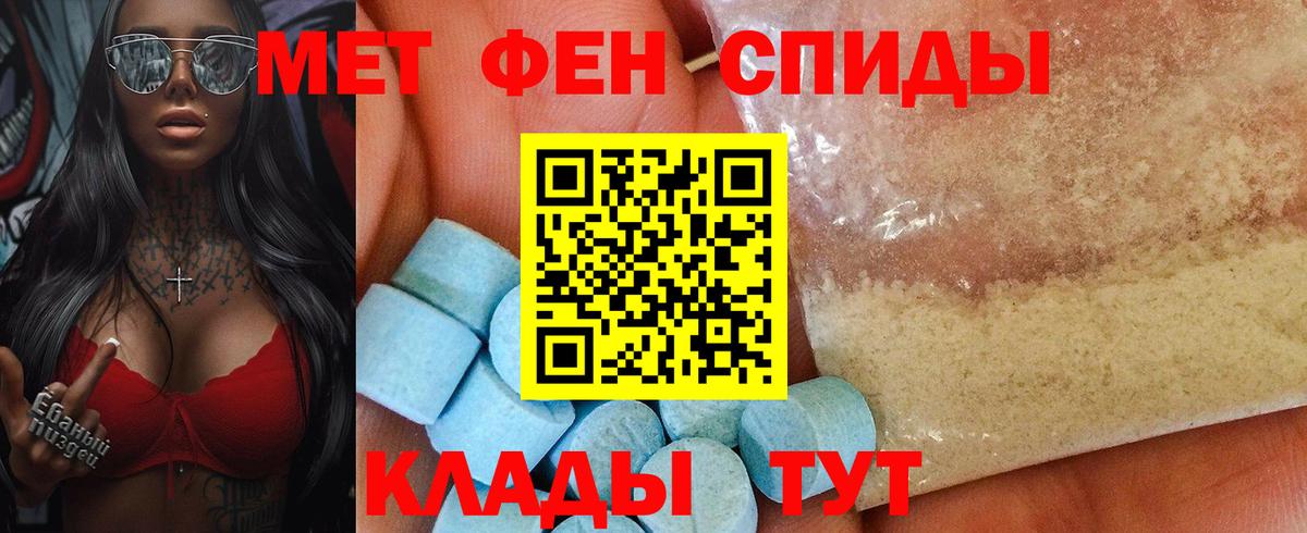 Амфетамин  Вход с VPN  Новоалександровск  Амфетамин Розовый 