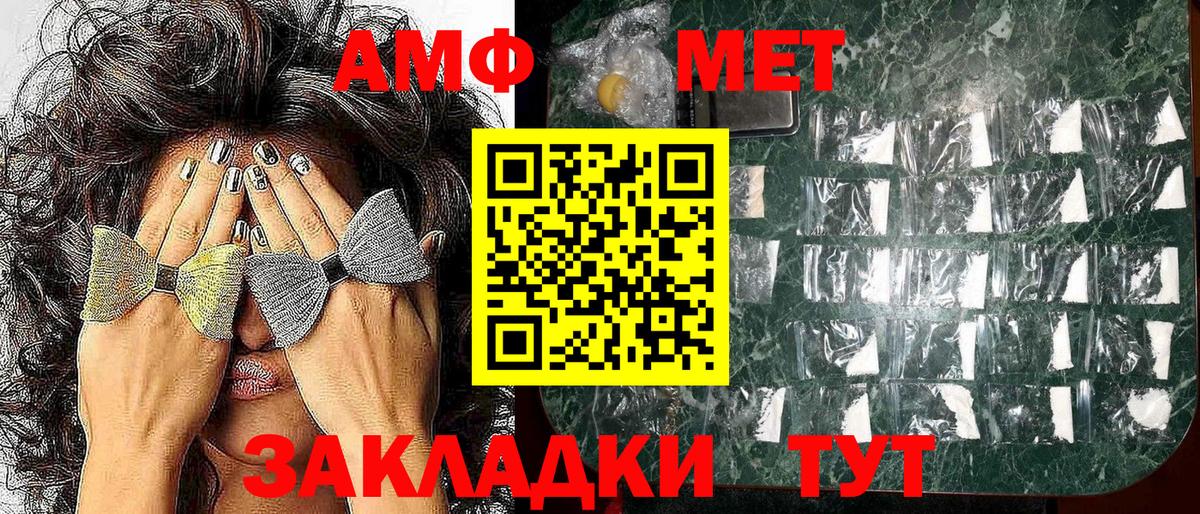 Амфетамин VHQ Новоалександровск