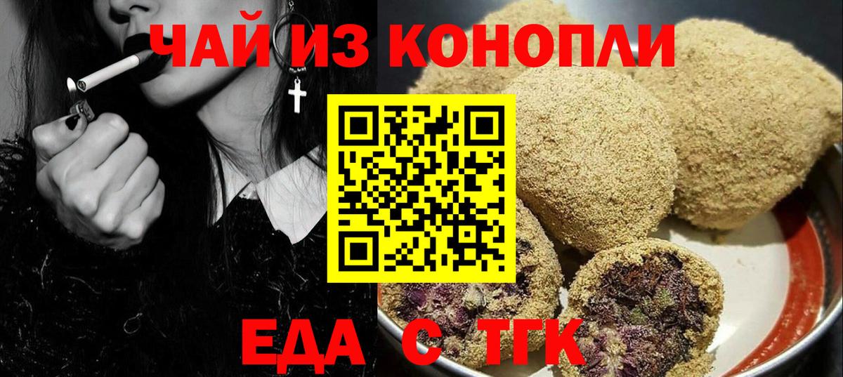 Canna-Cookies марихуана  Вход с VPN  Новоалександровск 