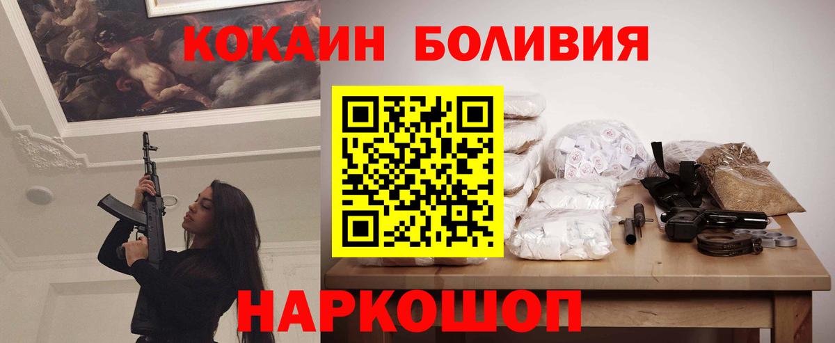 Новоалександровск  Кокаин Колумбийский  Вход с VPN  Кокаин Fish Scale 