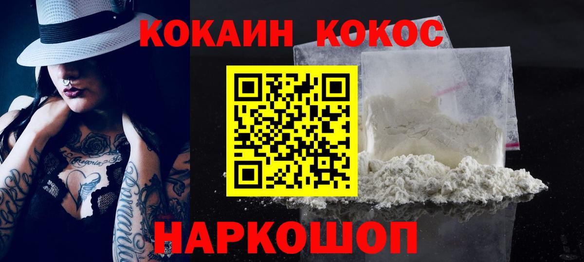 КОКАИН 97% Новоалександровск