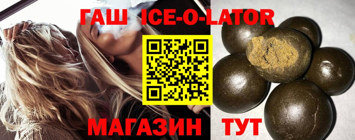 ГАШИШ Изолятор  ГАШ Изолятор  Вход с VPN  Новоалександровск 