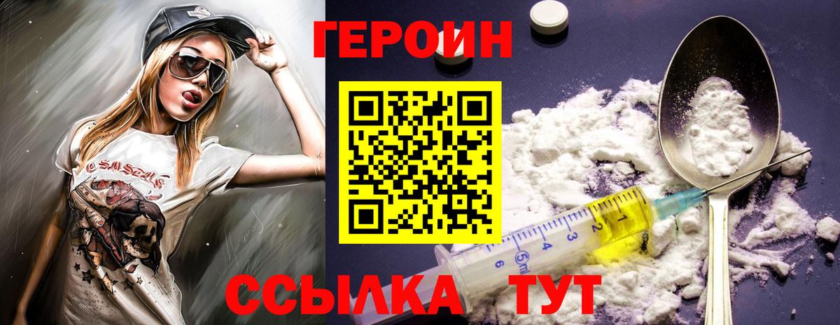 ГЕРОИН VHQ  Вход с VPN  Новоалександровск 
