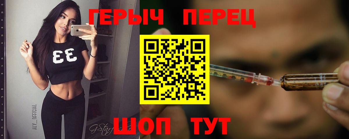 ГЕРОИН Heroin Новоалександровск