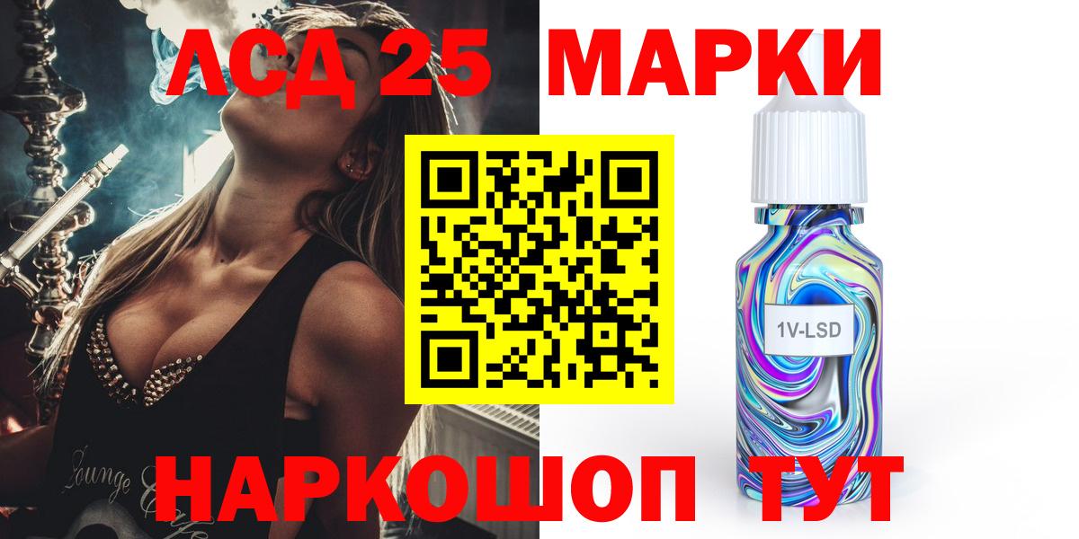 ЛСД экстази кислота  Лсд 25 экстази ecstasy  Вход с VPN  Новоалександровск 