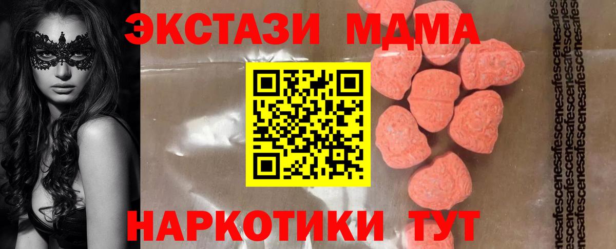 МДМА молли  МДМА  Вход с VPN  Новоалександровск  MDMA молли 