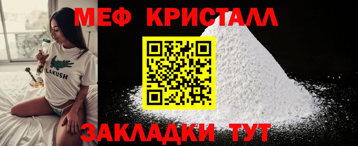 МЯУ-МЯУ  Мефедрон мяу мяу  Вход с VPN  Мефедрон мяу мяу  Новоалександровск 
