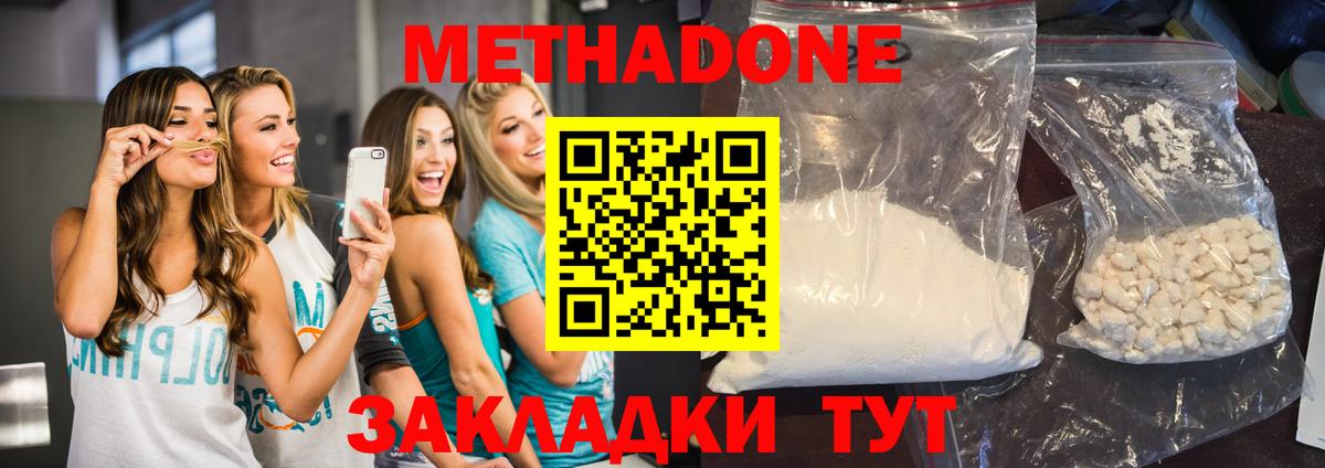 Новоалександровск  Метадон кристалл  Метадон белоснежный  Вход с VPN 
