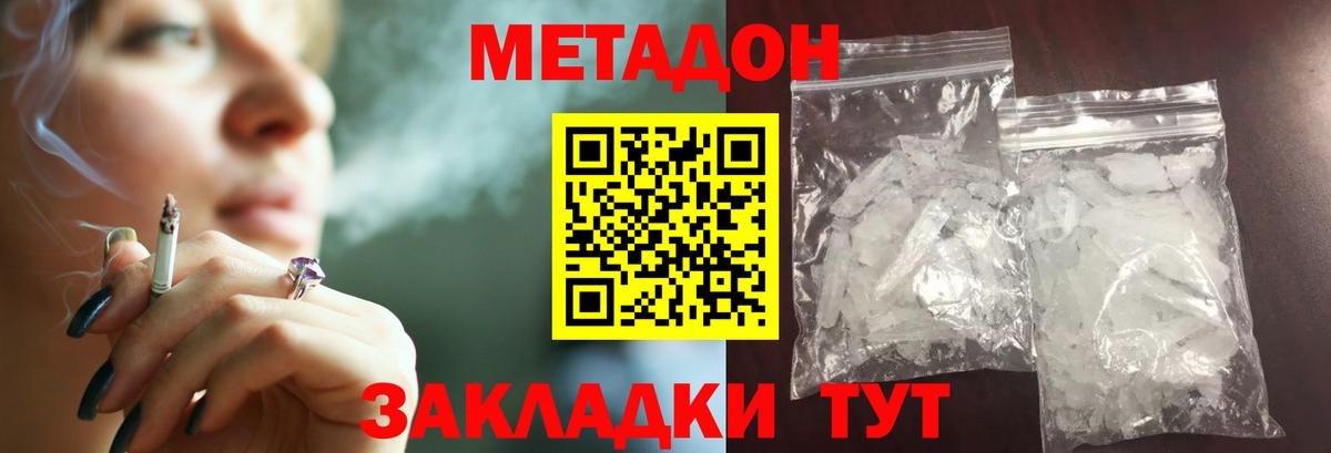 Метадон VHQ Новоалександровск