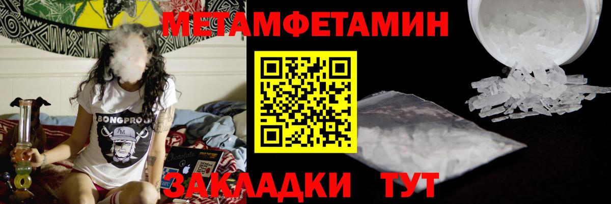 Новоалександровск  Метамфетамин пудра  Вход с VPN 