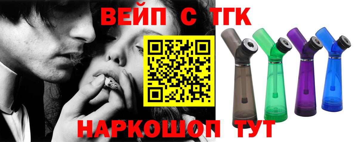 Дистиллят ТГК THC oil Новоалександровск